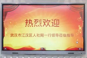 武汉市江汉区人社局一行领导莅临南沙足球竞猜集团官网足球竞猜集团官网足球竞猜集团官网足球竞猜集团官网首页-足球竞猜(中国)-足球竞猜(中国)
集团指导