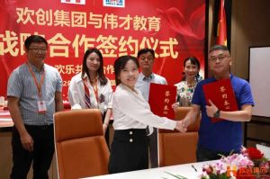 强强联手┃足球竞猜集团官网足球竞猜集团官网足球竞猜集团官网足球竞猜集团官网首页-足球竞猜(中国)-足球竞猜(中国)
人力资源集团与伟才教育战略合作签约