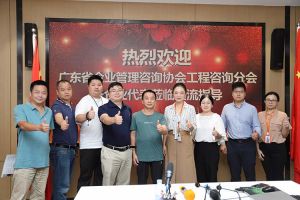 欢迎广东省企业管理咨询协会代表莅临足球竞猜集团官网足球竞猜集团官网足球竞猜集团官网足球竞猜集团官网首页-足球竞猜(中国)-足球竞猜(中国)
集团指导交流
