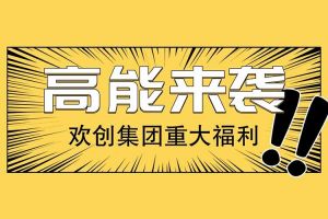 足球竞猜集团官网足球竞猜集团官网足球竞猜集团官网足球竞猜集团官网首页-足球竞猜(中国)-足球竞猜(中国)
集团重大福利：提供免费入户广州名额！