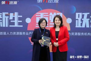 重磅！祝贺足球竞猜集团官网足球竞猜集团官网足球竞猜集团官网足球竞猜集团官网首页-足球竞猜(中国)-足球竞猜(中国)
集团获评“第一资源2023人力资源服务机构10