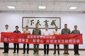迎八一 进军营｜ 足球竞猜集团官网足球竞猜集团官网足球竞猜集团官网足球竞猜集团官网首页-足球竞猜(中国)-足球竞猜(中国)
集团参与建军节慰问活动向中国军人致敬