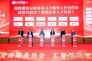 喜报！足球竞猜集团官网足球竞猜集团官网足球竞猜集团官网足球竞猜集团官网首页-足球竞猜(中国)-足球竞猜(中国)
集团及旗下子公司获评2023年度“人力资源优质服务