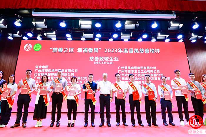 荣誉 | 足球竞猜集团官网足球竞猜集团官网足球竞猜集团官网足球竞猜集团官网首页-足球竞猜(中国)-足球竞猜(中国)
集团荣膺“慈善致敬企业奖”，罗宁弟董事长获“慈