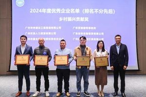 喜报！足球竞猜集团官网足球竞猜集团官网足球竞猜集团官网足球竞猜集团官网首页-足球竞猜(中国)-足球竞猜(中国)
南沙公司荣获工商联颁发的“2024年乡村振兴贡献奖