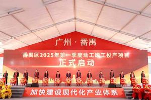 奋楫争先新征程，高质量发展正当时——足球竞猜集团官网足球竞猜集团官网足球竞猜集团官网足球竞猜集团官网首页-足球竞猜(中国)-足球竞猜(中国)
集团亮相番禺区高质量