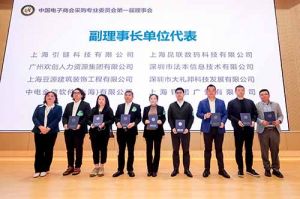 足球竞猜集团官网足球竞猜集团官网足球竞猜集团官网足球竞猜集团官网首页-足球竞猜(中国)-足球竞猜(中国)
集团荣膺中国电子商会数字采购专业委员会“副理事长单位”