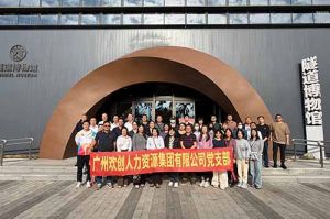 探寻隧道奥秘 感悟时代精神 | 足球竞猜集团官网足球竞猜集团官网足球竞猜集团官网足球竞猜集团官网首页-足球竞猜(中国)-足球竞猜(中国)
集团党支部赴隧道博物馆参
