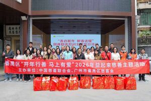 善启新年·新春送暖 | 足球竞猜集团官网足球竞猜集团官网足球竞猜集团官网足球竞猜集团官网首页-足球竞猜(中国)-足球竞猜(中国)
集团党支部进社区慰问困难群体